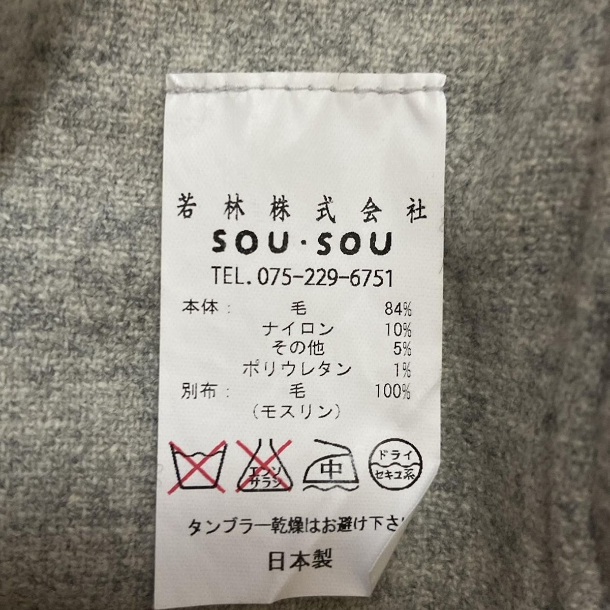 SOU