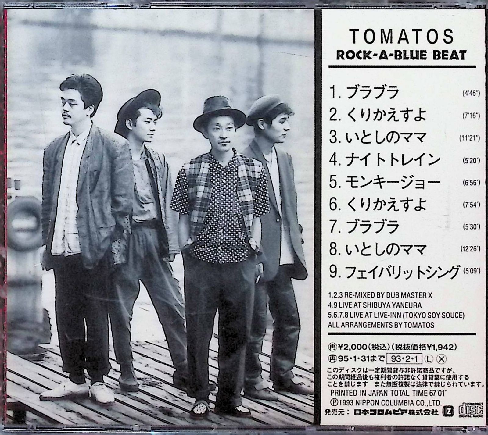 ポップス+ロック(邦楽) ROCK-A-BLUE BEAT+LIVE / TOMATOS WITH ECHO HO (CD) ROCK-A-BLUE BEAT+LIVE / TOMATOS WITH ECHO HO (CD) ポップス+