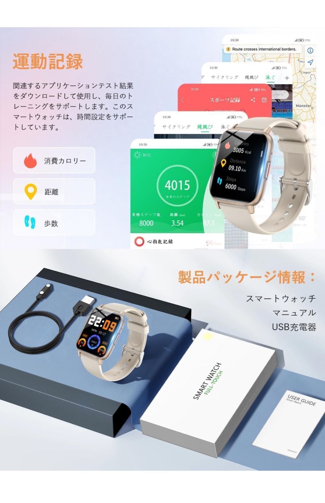 スマートウォッチ アンドロイド対応
