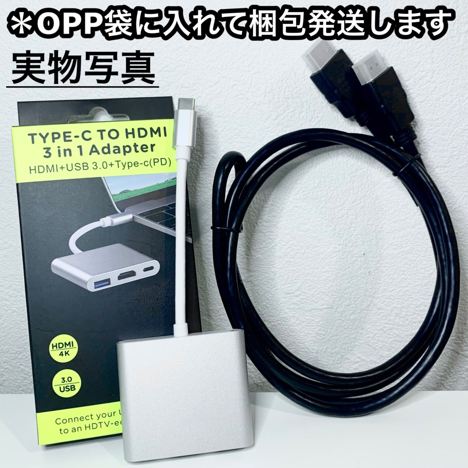 2点セット TypeC 変換アダプター HDMI 3m HDMIケーブル＊Switch