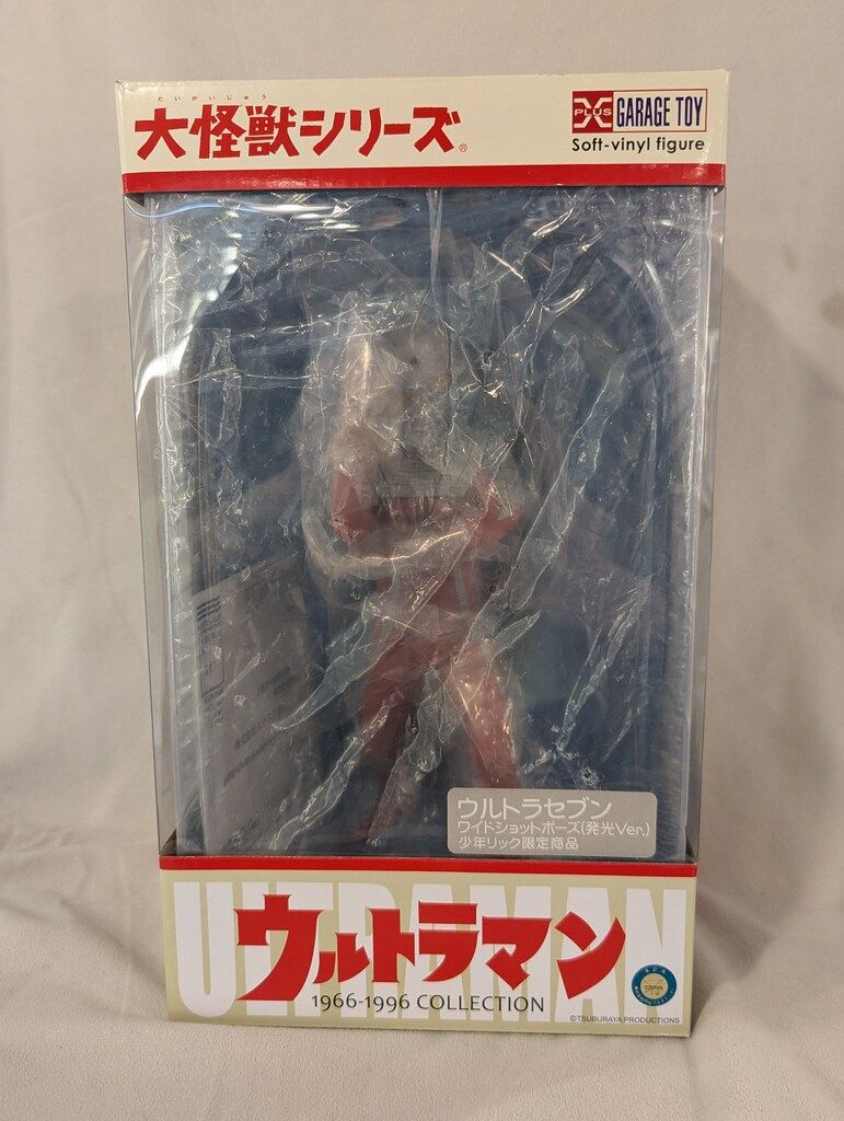 エクスプラス 大怪獣シリーズ 最新 ウルトラセブン ワイドショット