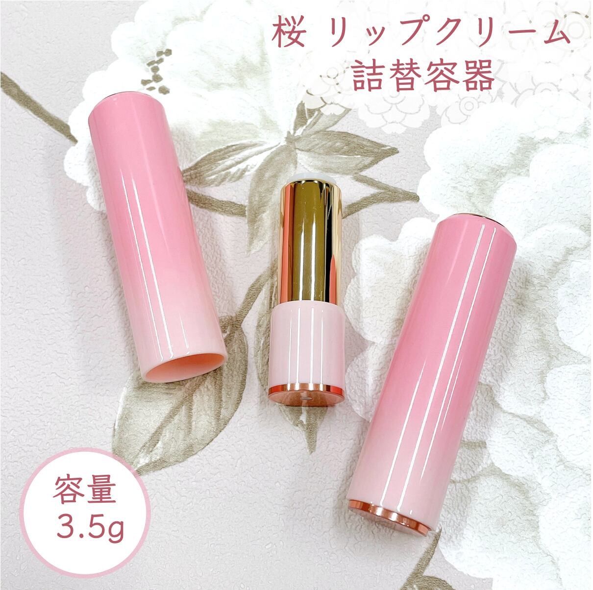 保障 8ml 10個 リップグロス容器 ② リップ容器 ハンドメイド 詰替用 リップグロス容器・グロスチップ付/1個 7ml メール便200円 透明 詰め替え 容器 アトマイザー 手作り コスメ 化粧品 カラーコスメ
