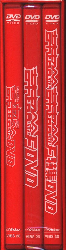 FUJIWARA'S カット!! 吉本超合金 COMPLETE DVD-BOX… FUJIWARA'Sカット!!吉本超合金 COMPLETE DVD BOX SET