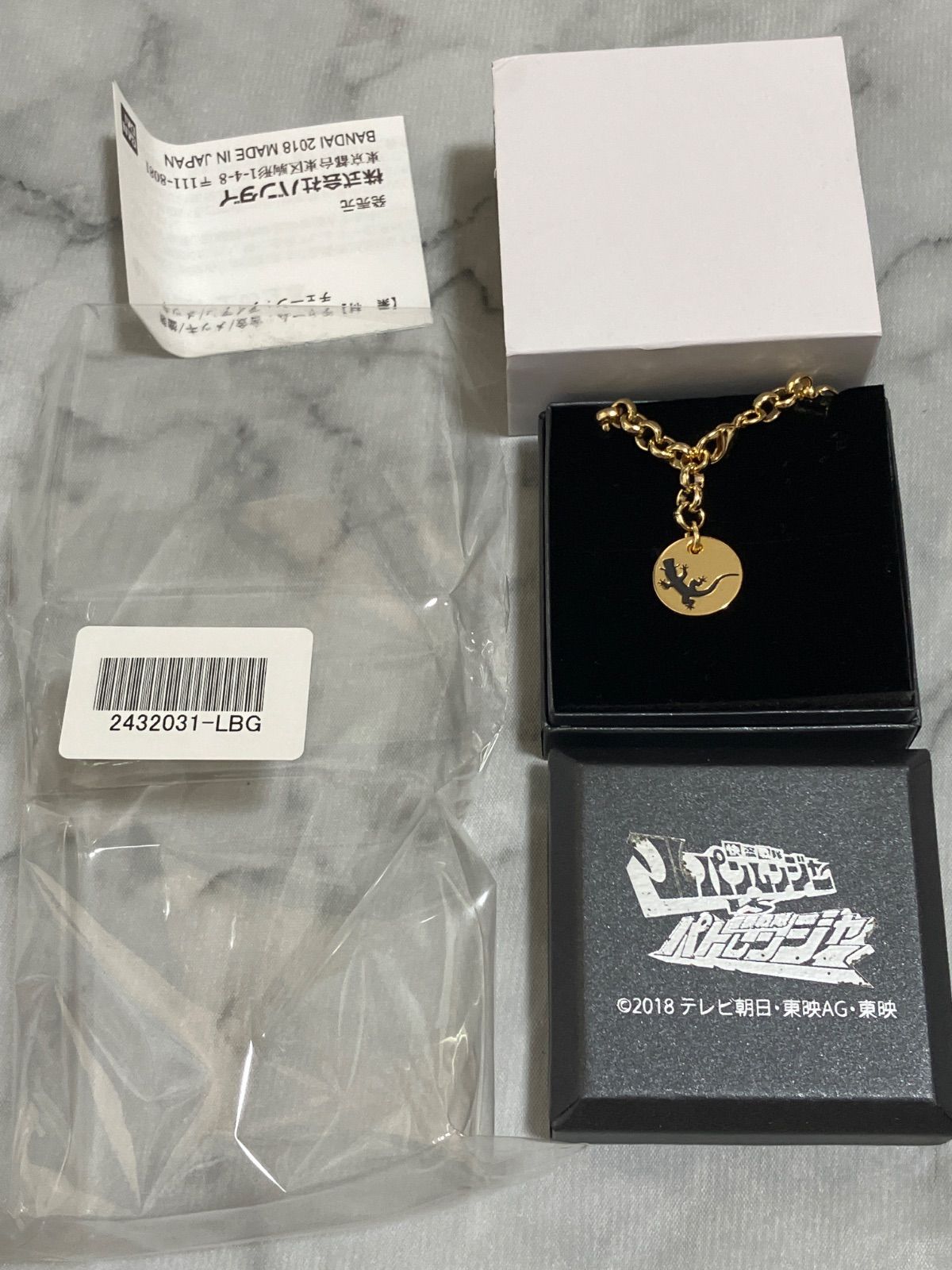 怪盗戦隊ルパンレンジャー VS 警察戦隊パトレンジャー ブレスレット ゴールド ルパパト