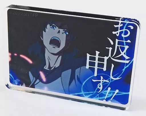 中古】雑貨 宗像草太(お返し申す!) アクリルマグネット 「すずめ