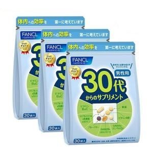 送料無料！ファンケル 30代からのサプリメント 男性用[30日分×３袋徳用 ]