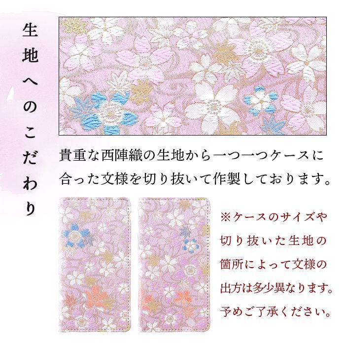 彩 スマホケース