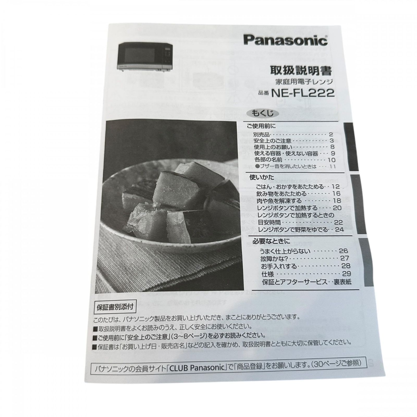 22L フラットテーブル