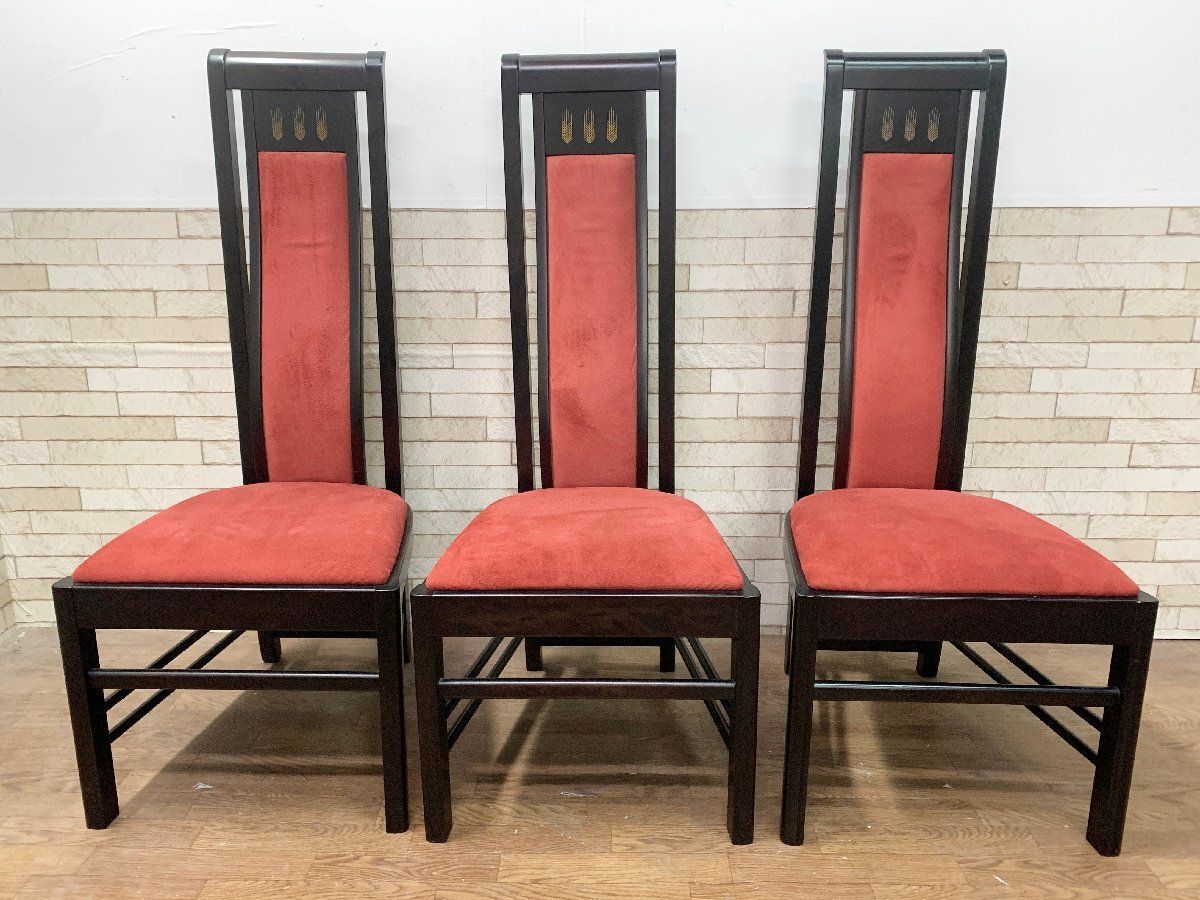 モリシゲ家具 morishige chair バーレイ ダイニングチェア 3脚セット 椅子 アームレスチェア ハイバックチェア 参考定価50万円 畑1117