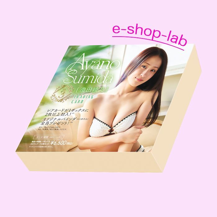 澄田綾乃　トレカ　vol.3 1BOX シュリンクあり　新品未開封 予約）「澄田綾乃Vol.3」トレーディングカード BOX（特典カード