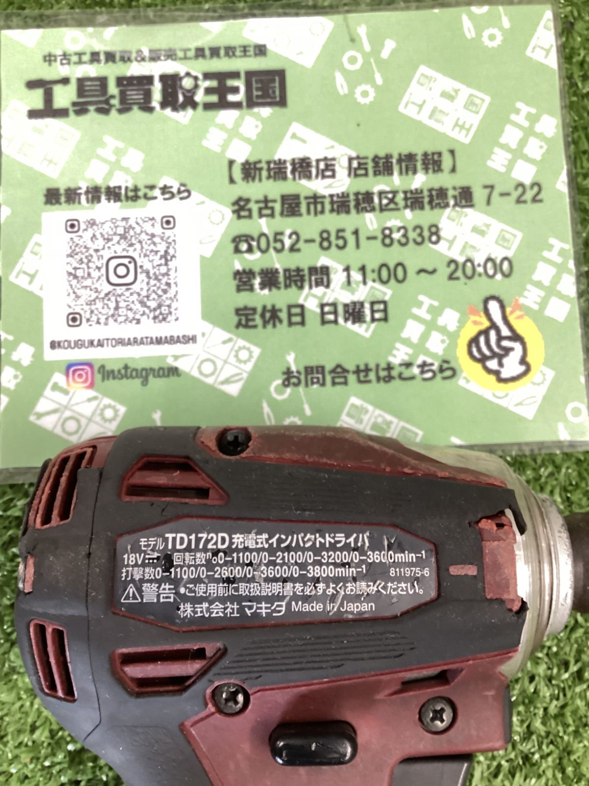 中古B】makita(マキタ) 18v充電式インパクトドライバ
