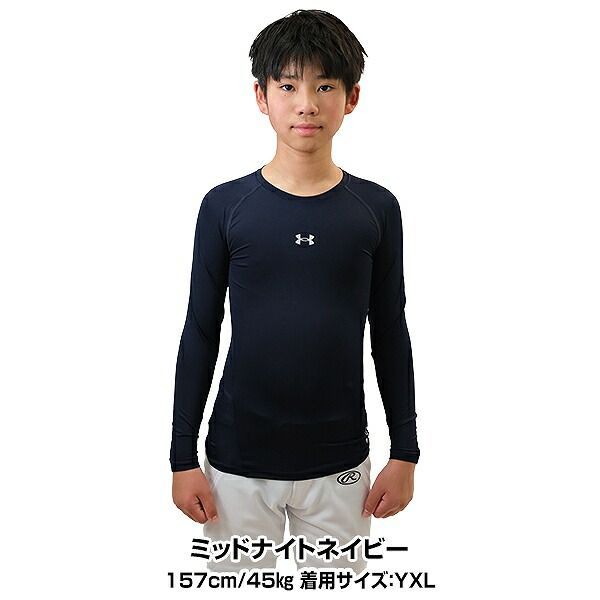 アンダーアーマーのコンプレッションウェアのおすすめ人気ランキング2026年7月 | マイベスト 新品未使用  種類2:(001)ブラック&frasl;YM(140cm) 野球 UA ヒートギアアーマー コンプレッション ロングスリーブ クルーネック シャツ キッズ  アンダーシャツ 子供 背中メッシュ 長袖