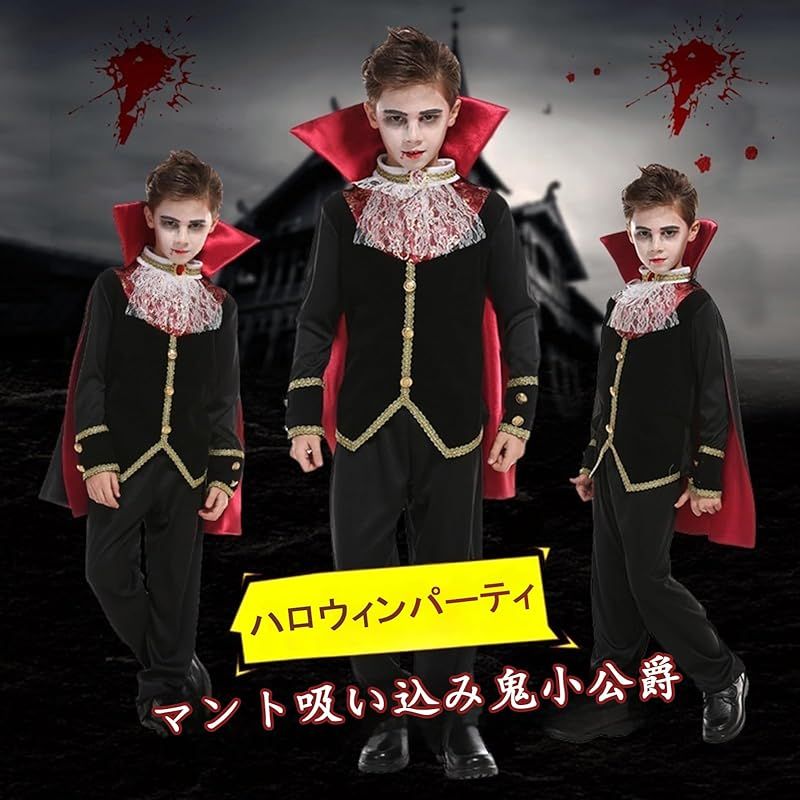 新品】 [Formemory] ハロウィン ドラキュラ コスプレ 子供