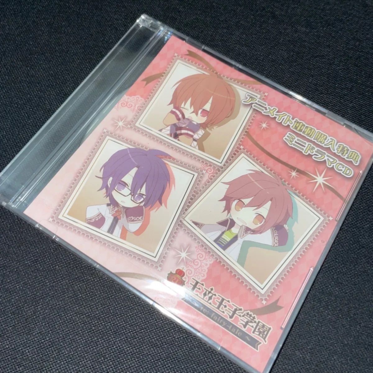 S919) 王立王子学園 re:fairy-tale アニメイト連動購入特典ミニドラマ 
