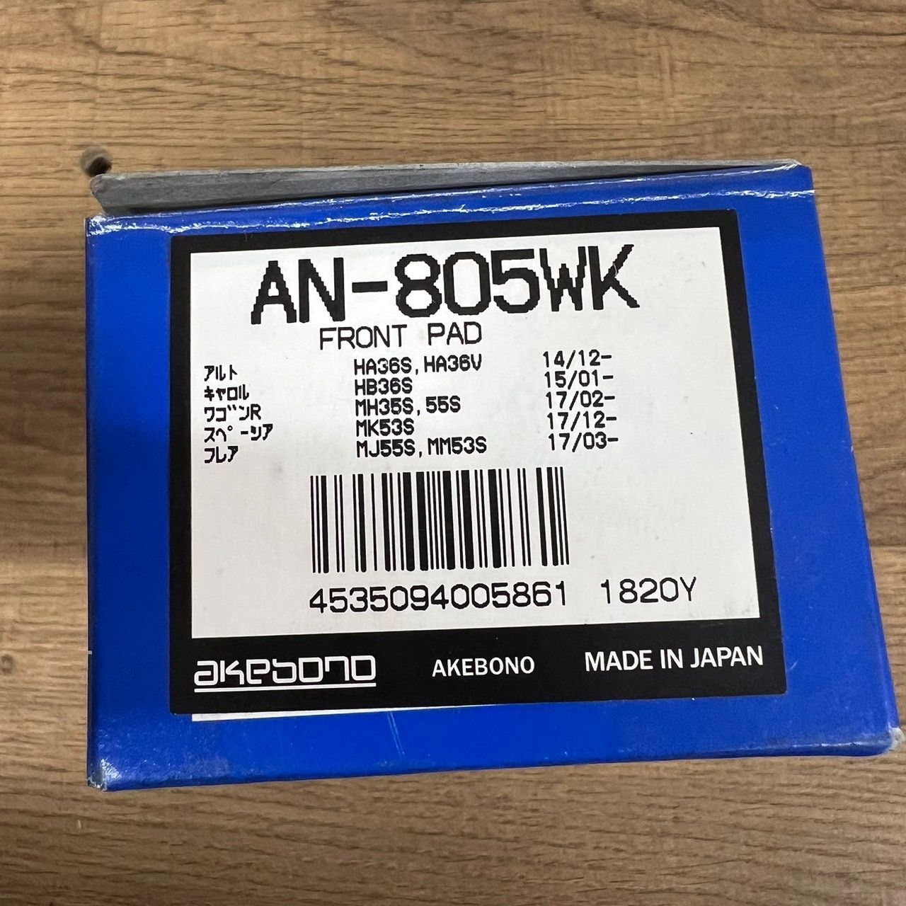 曙ブレーキ工業 ブレーキパッド AN-805WK 新品 akebono アルト - メルカリ