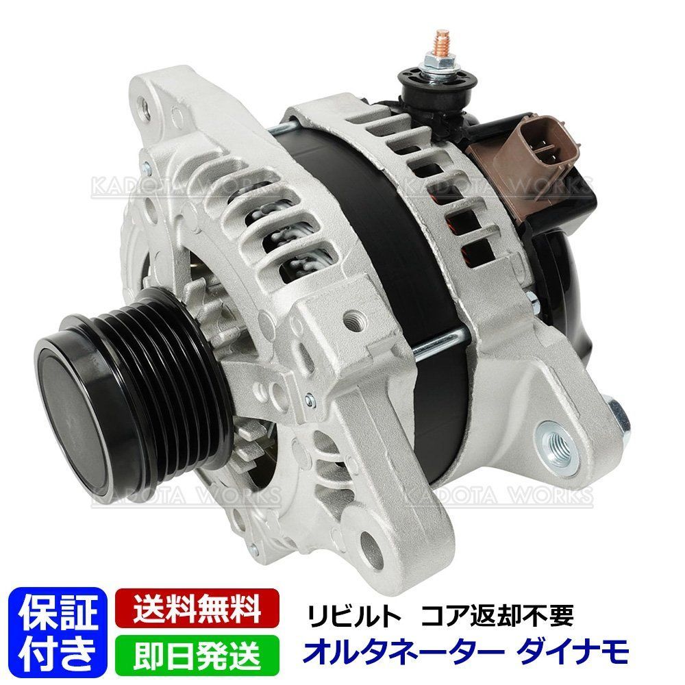 ノア ヴォクシー ZRR70G ZRR70W ZRR75G ZRR75W オルタネーター リビルト 27060-37030 27060-37031 コア返却不要 ダイナモ トヨタ