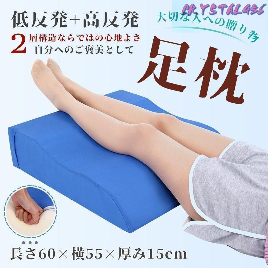 S型 足枕 むくみ防止 腰痛 リンパ浮腫 高め リラックス レッグクッション あしまくら フットピロー ふくらはぎ むくみ フットケア 父の日