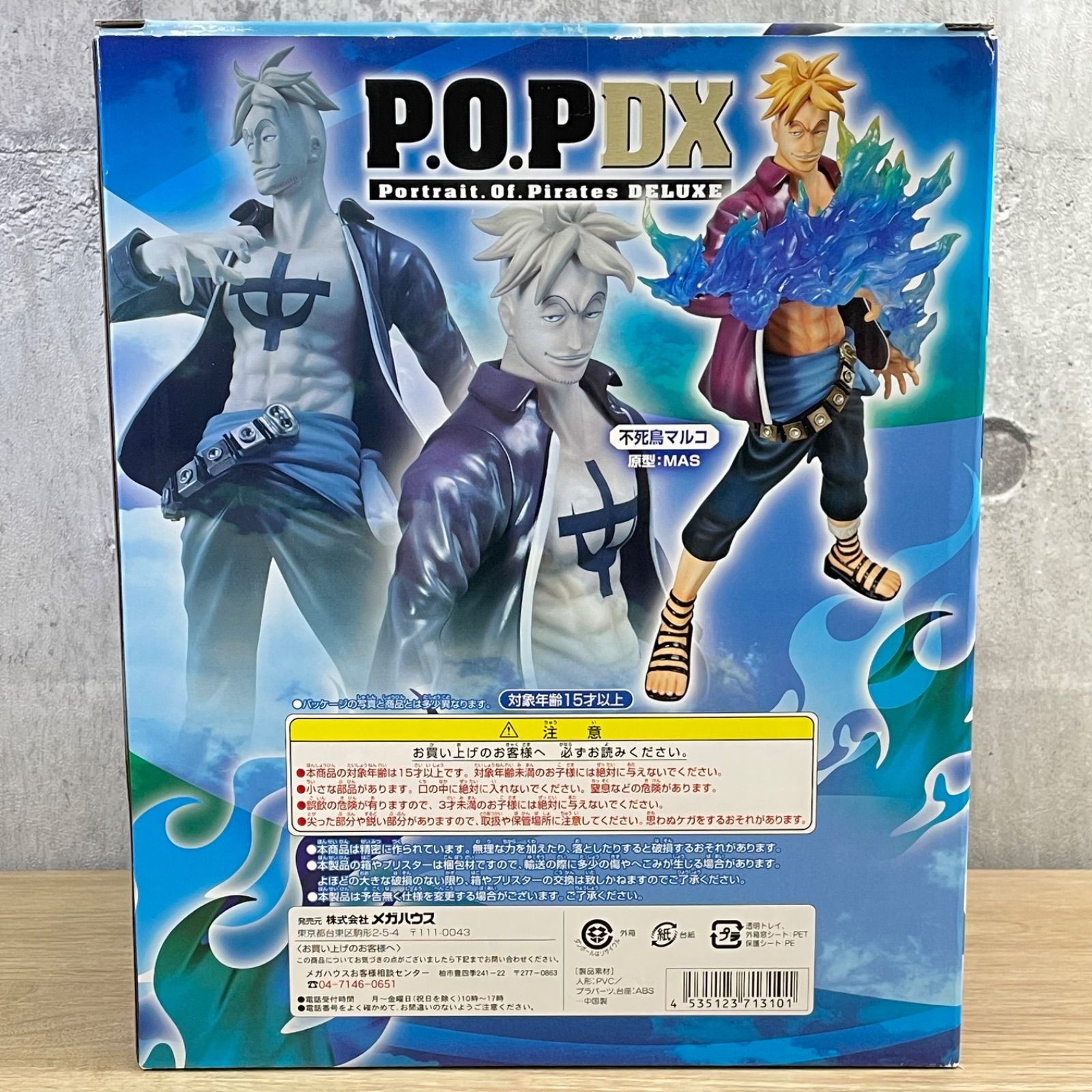 ONE PIECE フィギュア POPDX 不死鳥マルコ メガハウス | gulatilaw.com