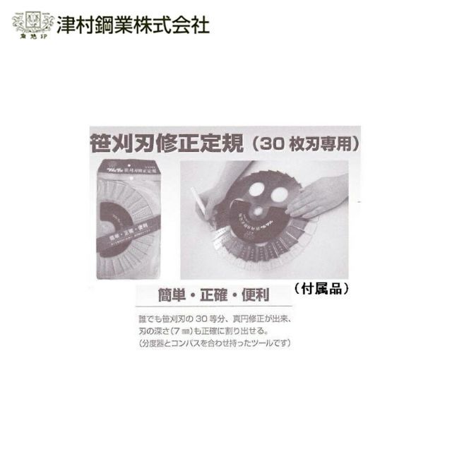 笹刃研磨機