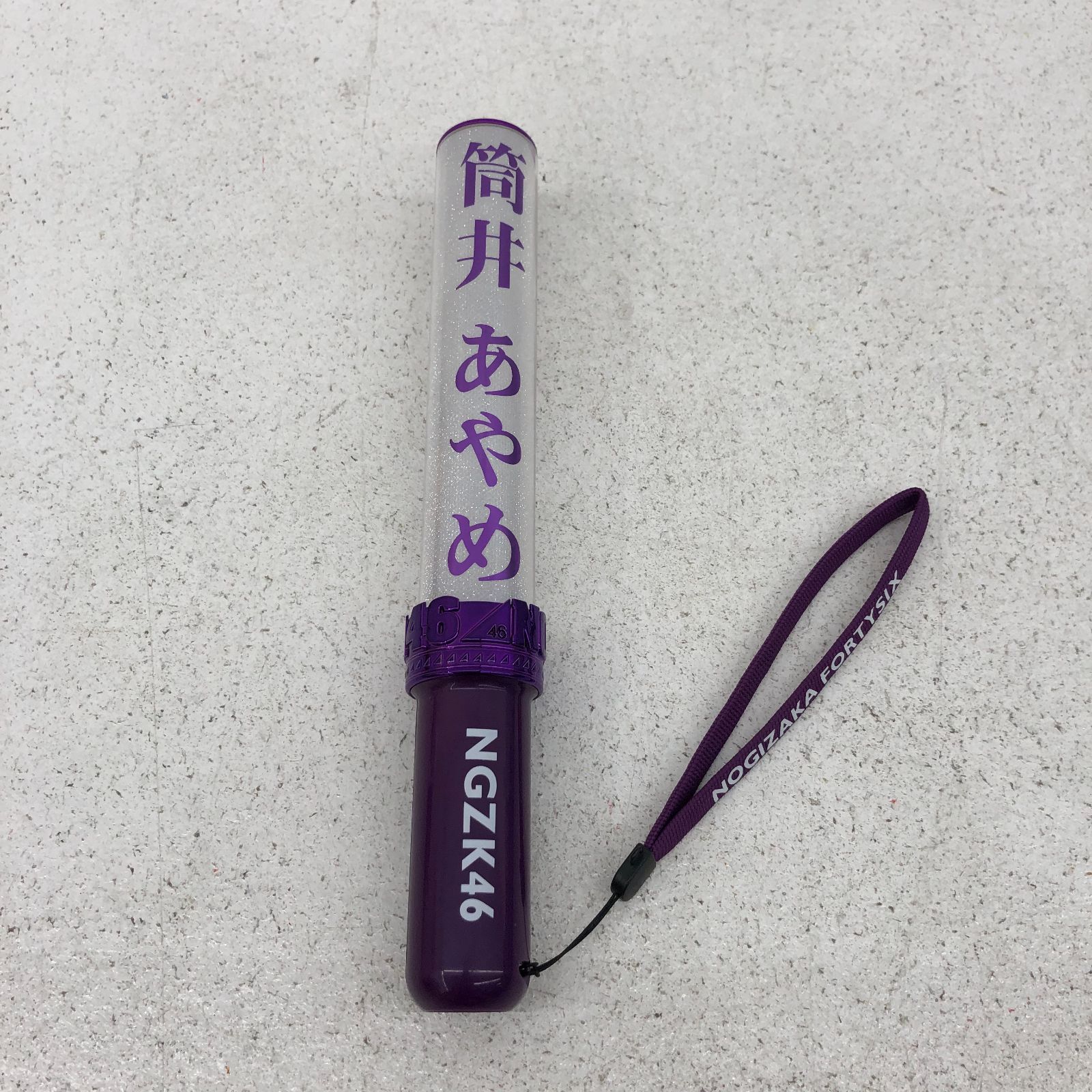 瀬戸店】乃木坂46 筒井あやめ ペンライト【351-0017】 - メルカリ