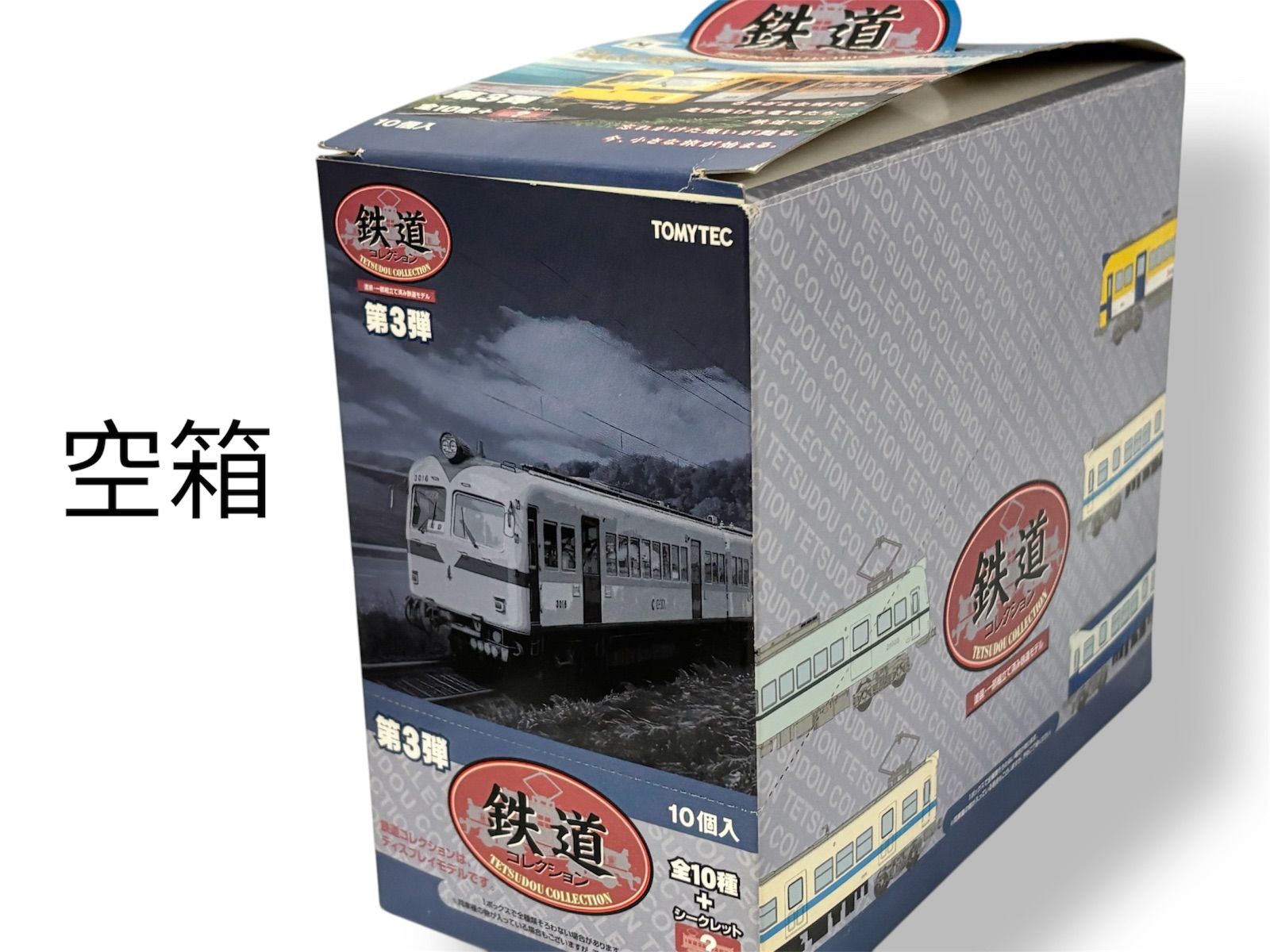 鉄道模型