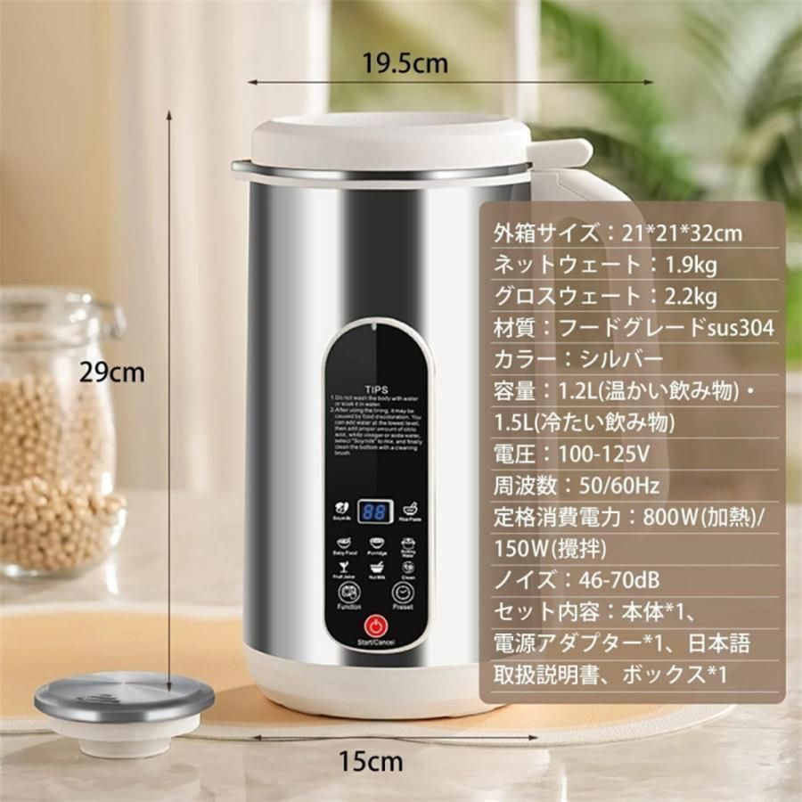 豆乳メーカー スープメーカー 甘酒・ヨーグルト・離乳食・ジュース