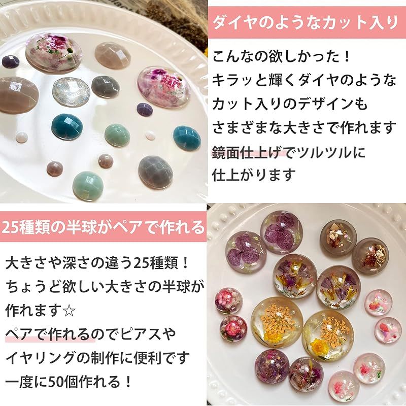 Ever garden】 レジン 丸 半円 半球 宝石 シリコンモールド
