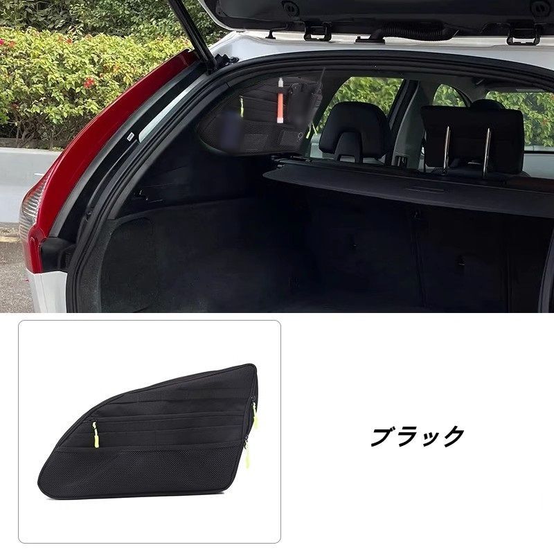 ボルボ XC60用 トランクウィンドウ収納バッグオーガナイザー 収納整理 車内アクセサリー 小物入れ 多機能 左側 1個