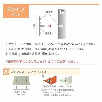 福彫 表札
