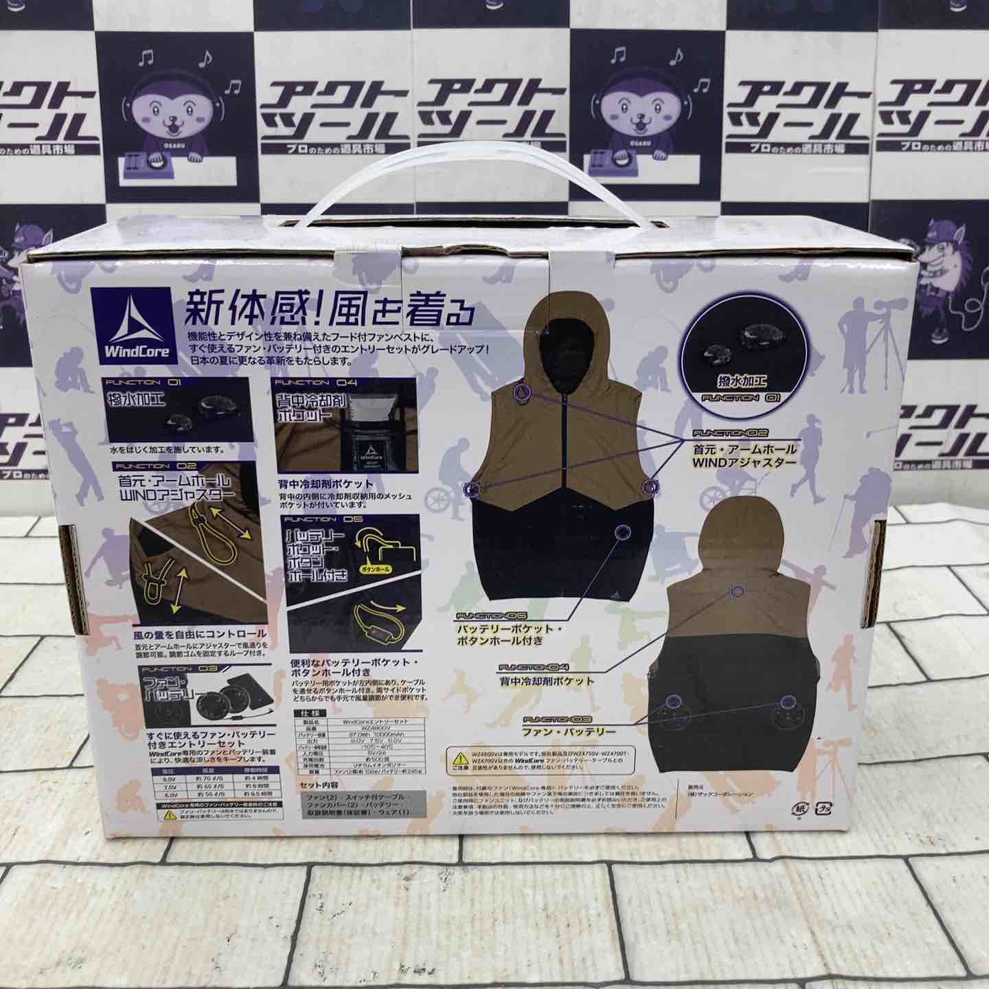 ウィンドコア WindCore ファンウェア エントリーセット WZ4800V ファン バッテリー ウェア ブラウンL 所沢店 BRIGHTFACE_UK