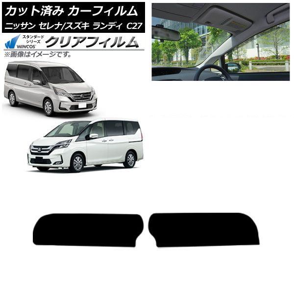 カーフィルム セレナ ランディ C27 2016年08月～ 2016年12月～ トップシェード WINCOS クリア UV25HD AP-WFHD0002-T