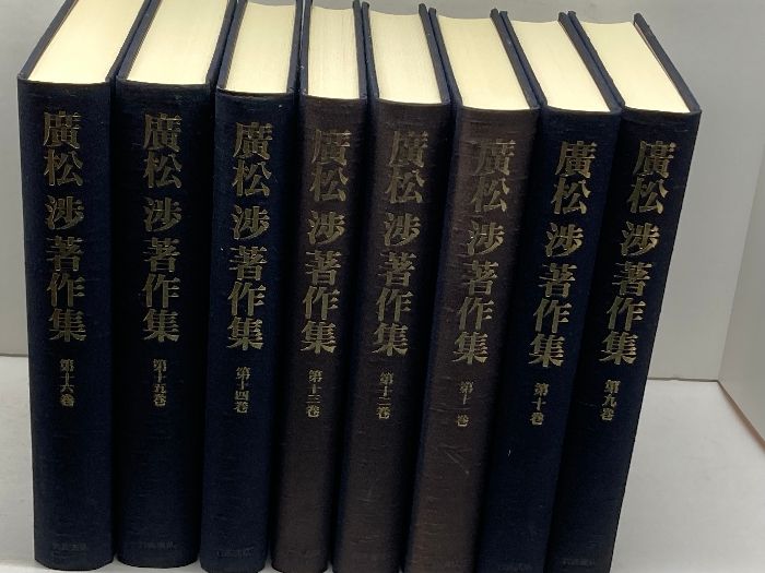 廣松渉著作集