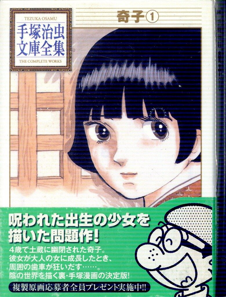 手塚治虫 文庫 計87冊セット 光 (小学館文庫 てA 29) | 手塚 治虫 |本 | 通販 | Amazon