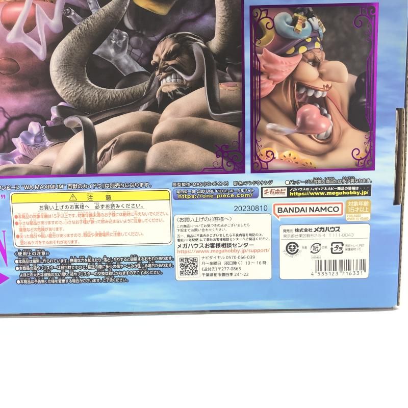 中古】未開封)Portrait.Of.Pirates SA-MAXIMUM 大海賊“ビッグ