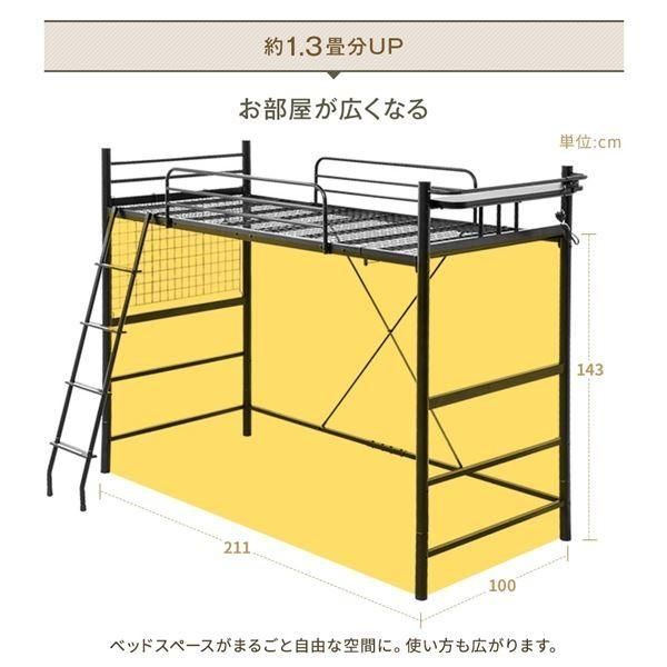 2段階高さ調整