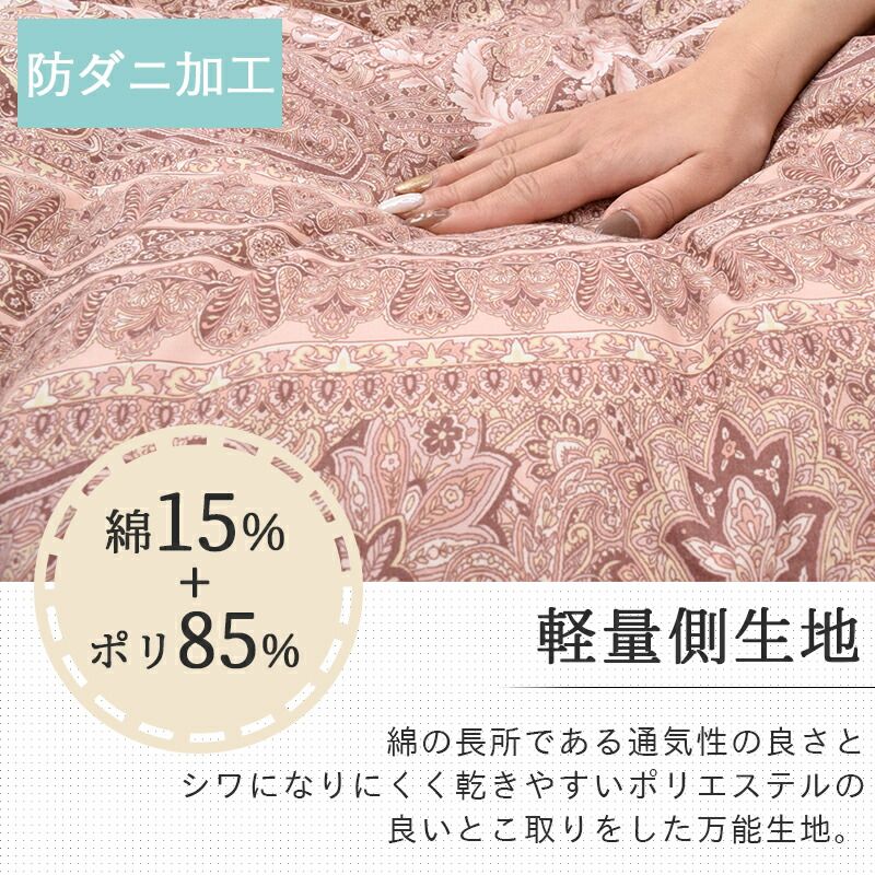 羽毛布団