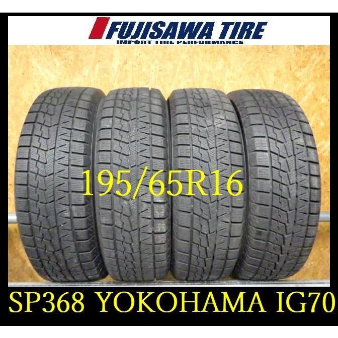 SP368 送料無料●2021年製造 約7.5部山●YOKOHAMA ICE GUARD IG70●195|65R16●4本