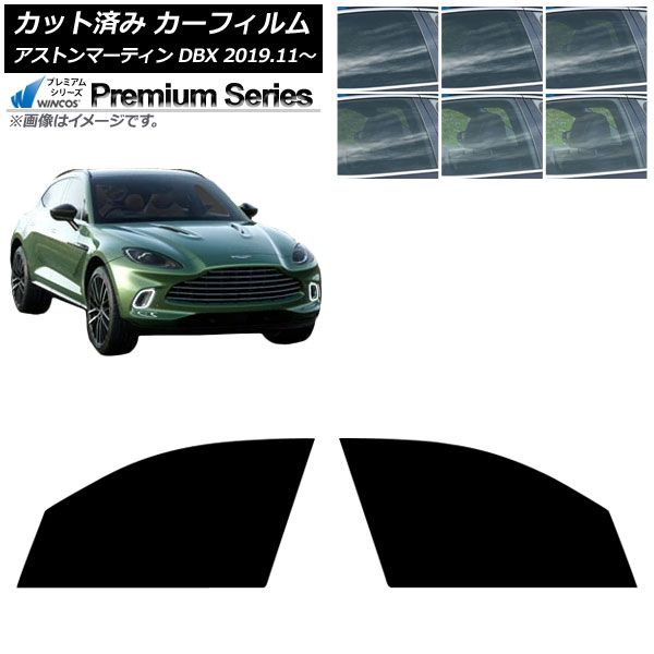 カーフィルム アストンマーティン DBX 2019年11月～ フロントドアセット WINCOS 選べる6フィルム AP-WFHC0398-FD