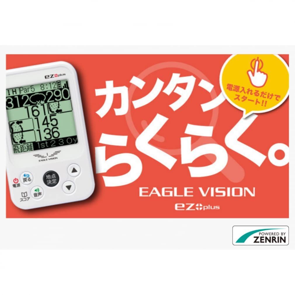 EAGLE VISION ez plus4 - ラウンド用品・アクセサリー