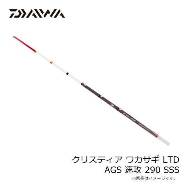 香港から直送します。 ダイワ クリスティア ワカサギ LTD AGS 速攻 290 SSS | 釣具 釣り フィッシング