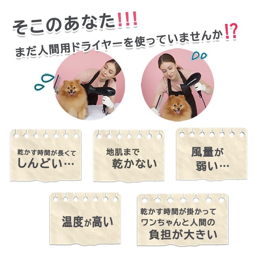 犬用 温風も出る