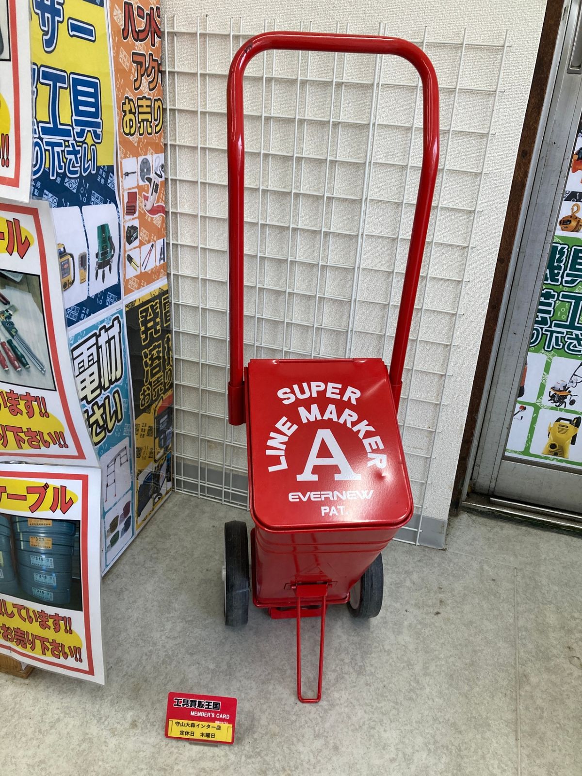 エバニュー ライン引 スーパーライン引 EVERNEW KA015 ブルー 青 ホワイト 白 ラインカー 白線 校庭 グランド整備用品 競技場 ECO機能 車用品・バイク用品 EVERNEW エバニュー EKA014 スーパー