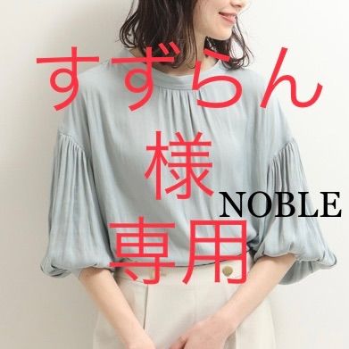 NOBLE  新品　ライトサテンミドルスリーブギャザーブラウス Noble（ノーブル）の「メモリーライトサテン ミドルスリーブギャザー