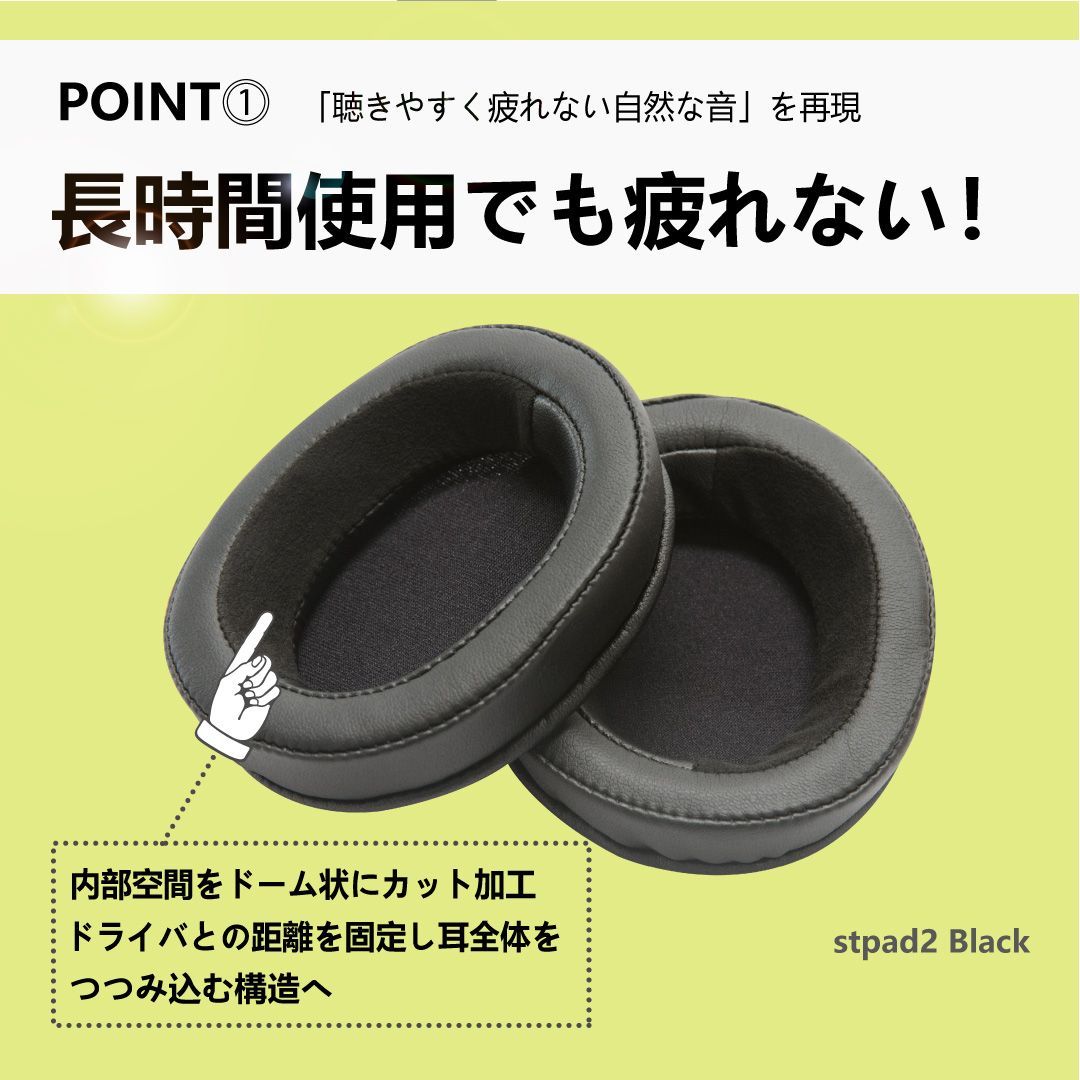 YAXI stpad2 交換用イヤーパッド｜モニターヘッドホン SONY MDR