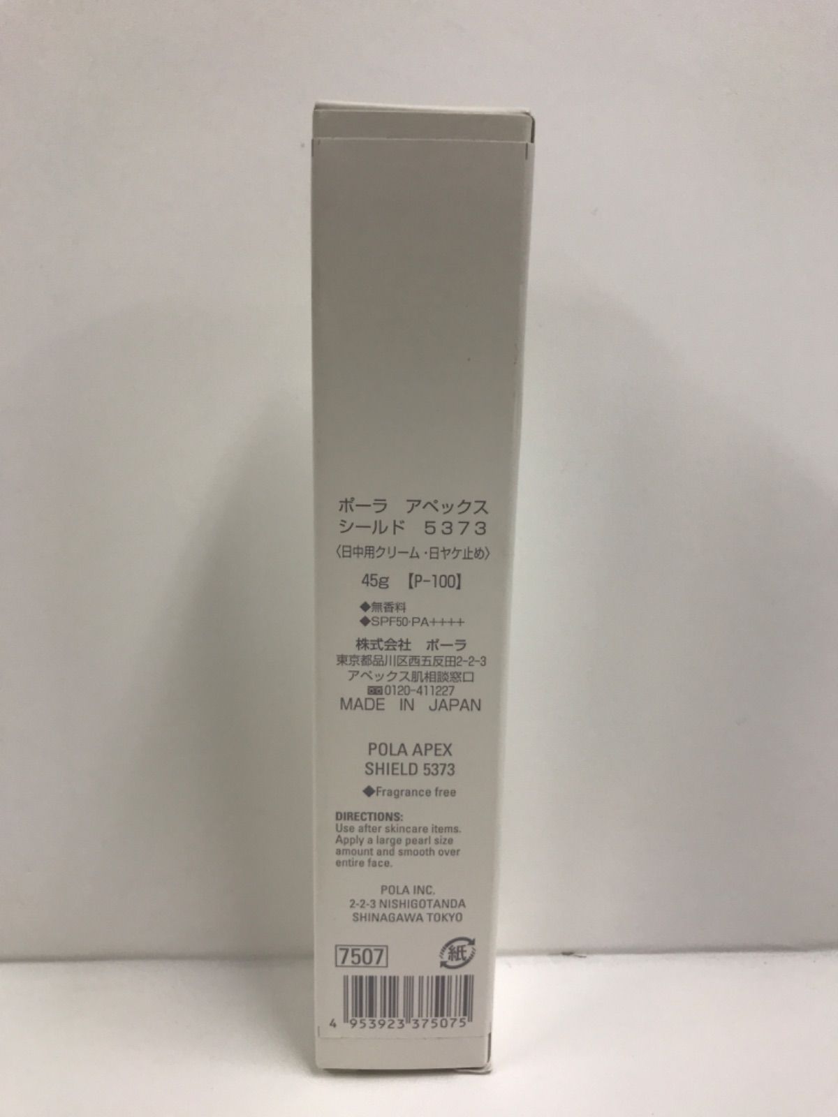 B1813 POLA ポーラ アペックス シールド 5373 45g SPF50 PA++++
