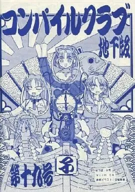 2025年最新】コンパイルクラブの人気アイテム - メルカリ