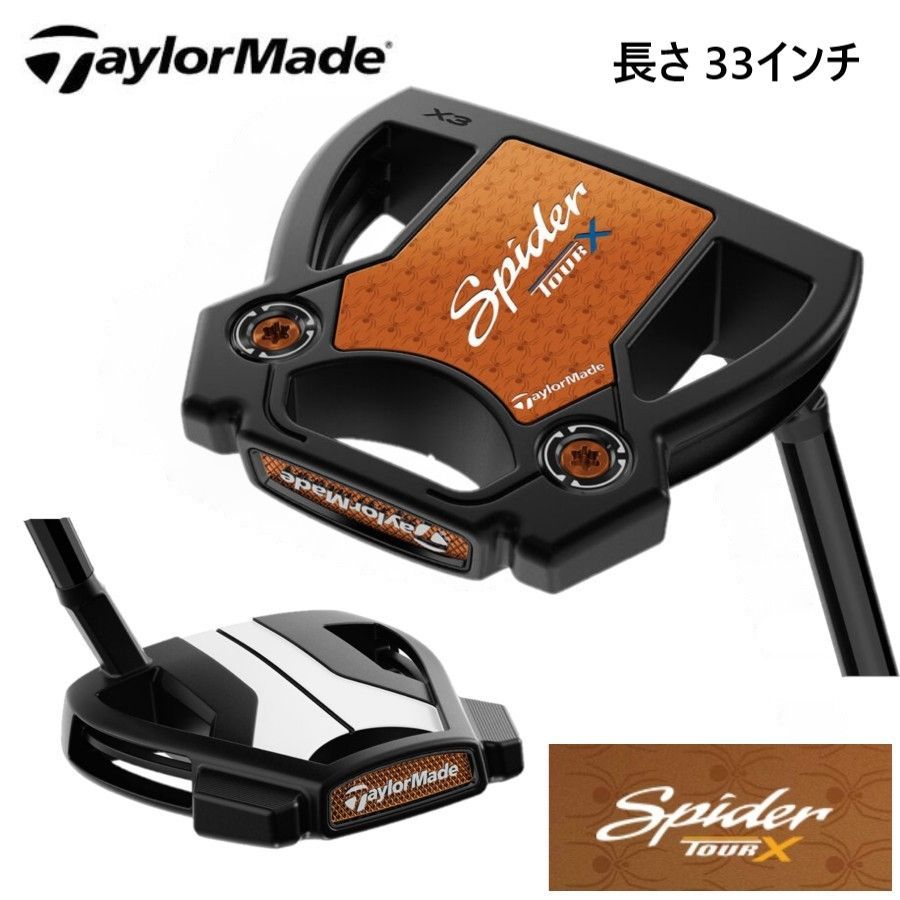 MYスパイダーツアーX 新品☆テーラーメイド☆スパイダー ツアー X トゥルーパス