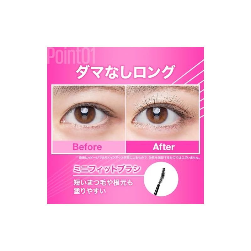 MAYBELLINE(メイベリン)マスカラ お湯オフ ラッシュニスタ N 01