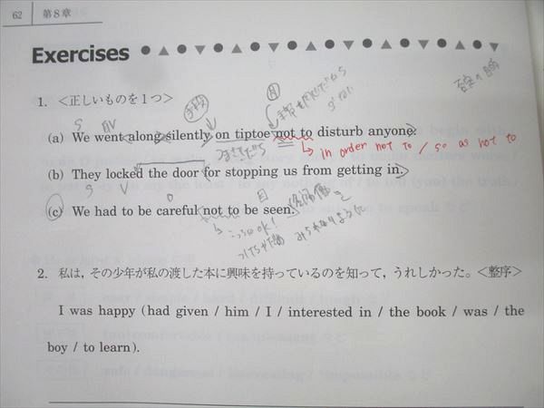 駿台 英語 英文法S/英文法実戦S テキスト通年セット 2024 計2冊