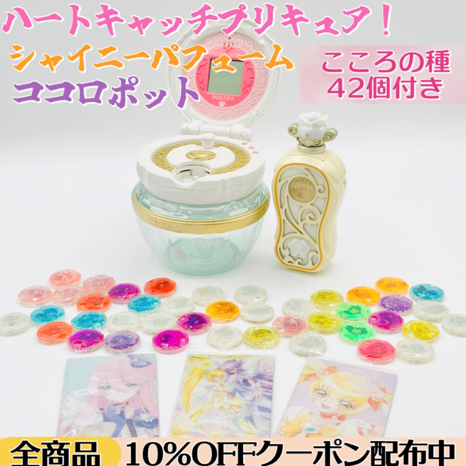 こころの種42個/ウエハースHR2枚おまけ】変身香水シャイニーパフューム 